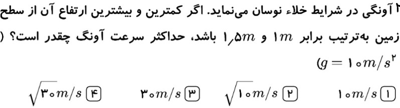دریافت سوال 56