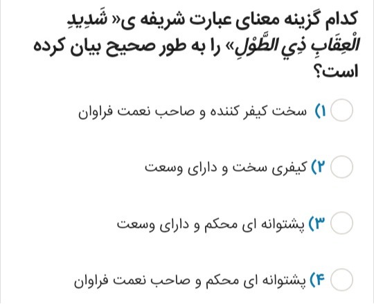 دریافت سوال 3