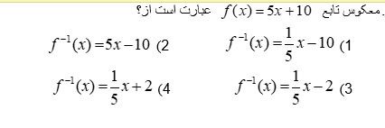 دریافت سوال 16