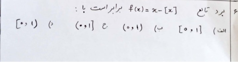 دریافت سوال 6