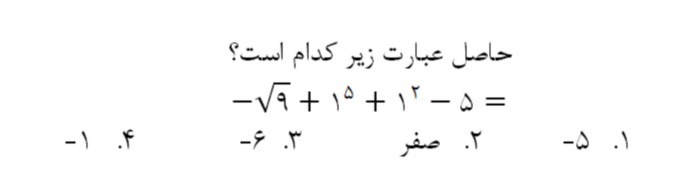 دریافت سوال 13