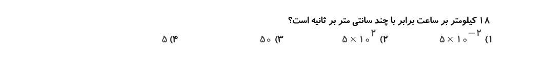 دریافت سوال 2