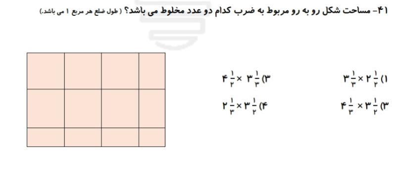 دریافت سوال 41