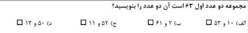 دریافت سوال 2