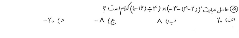 دریافت سوال 5