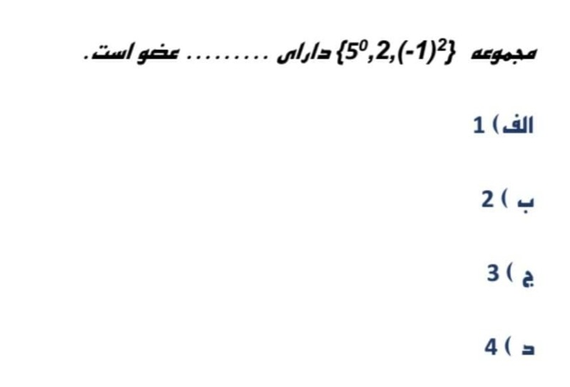 دریافت سوال 10