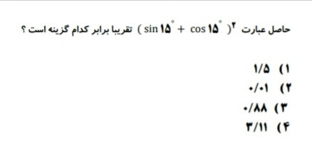 دریافت سوال 8