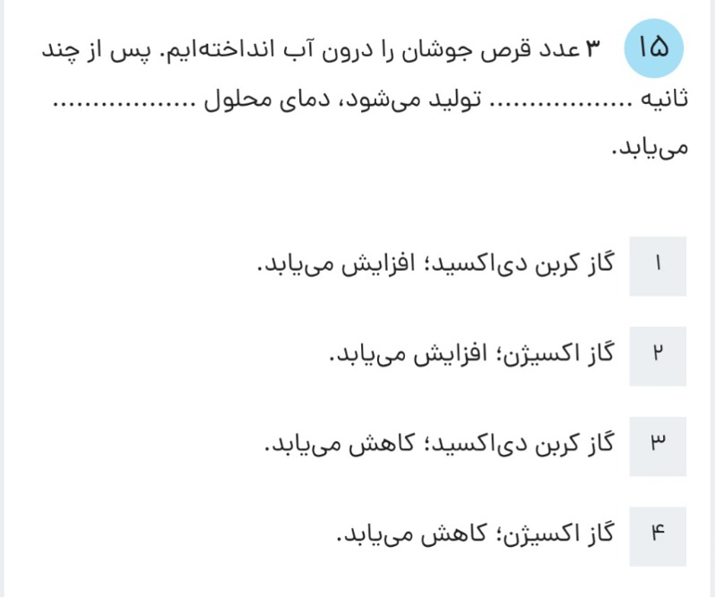 دریافت سوال 8