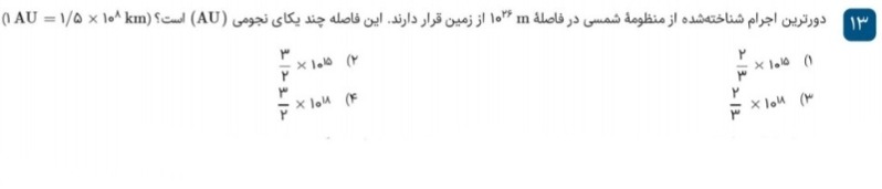 دریافت سوال 13