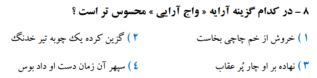 دریافت سوال 8