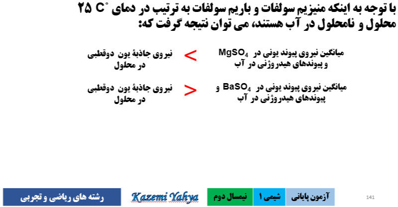 دریافت سوال 76