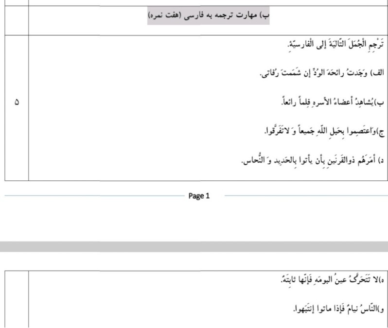 دریافت سوال 5