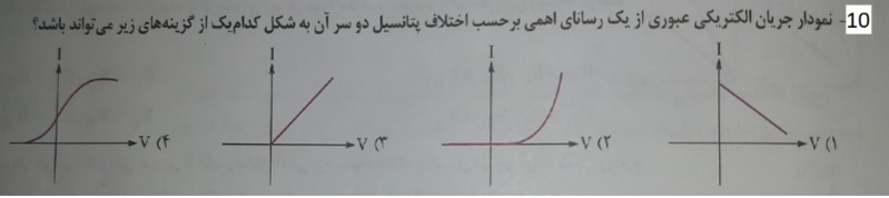 دریافت سوال 18