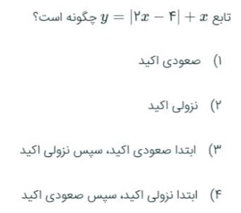 دریافت سوال 19