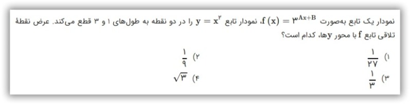 دریافت سوال 60