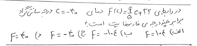 دریافت سوال 7