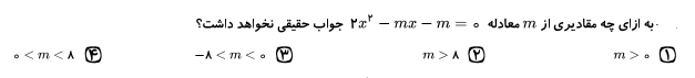 دریافت سوال 8