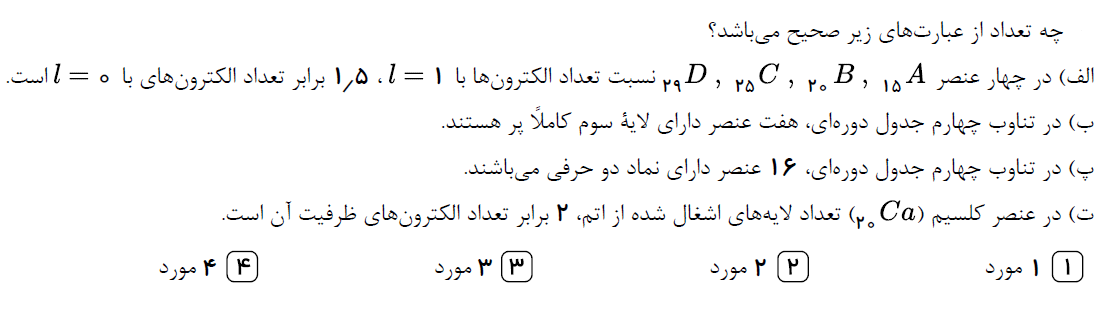 دریافت سوال 1