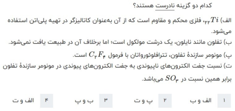 دریافت سوال 39