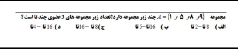 دریافت سوال 8