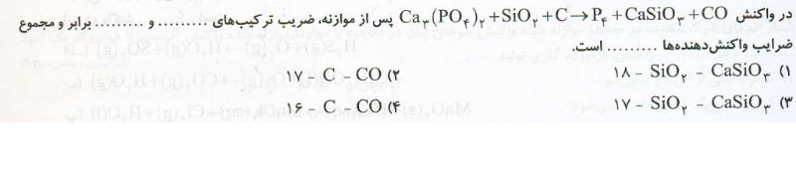 دریافت سوال 19