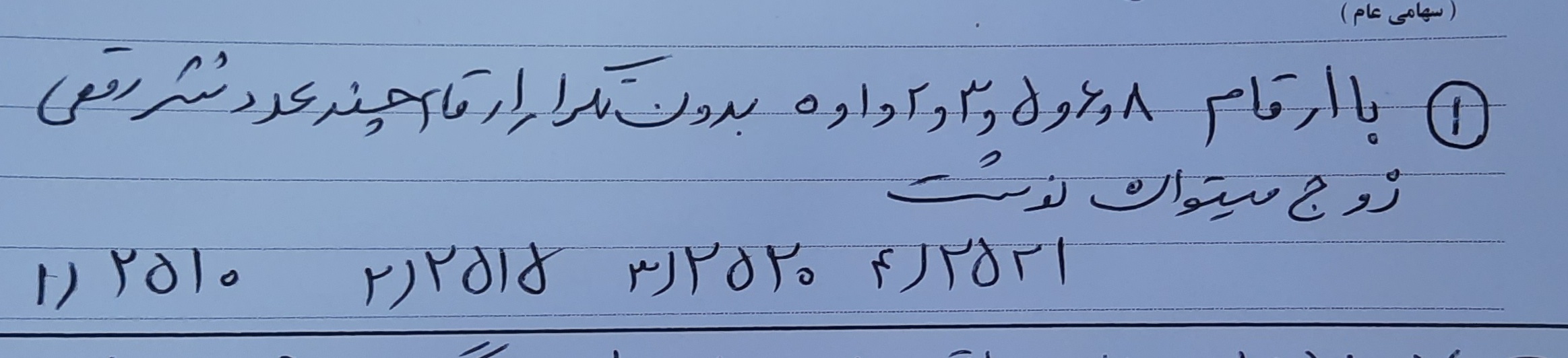دریافت سوال 46
