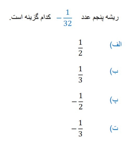 دریافت سوال 20