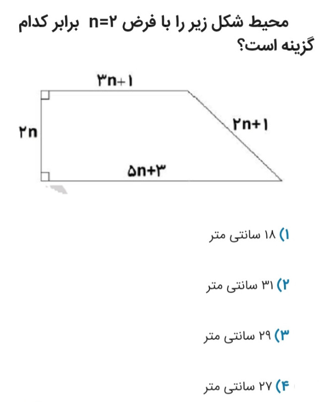 دریافت سوال 60