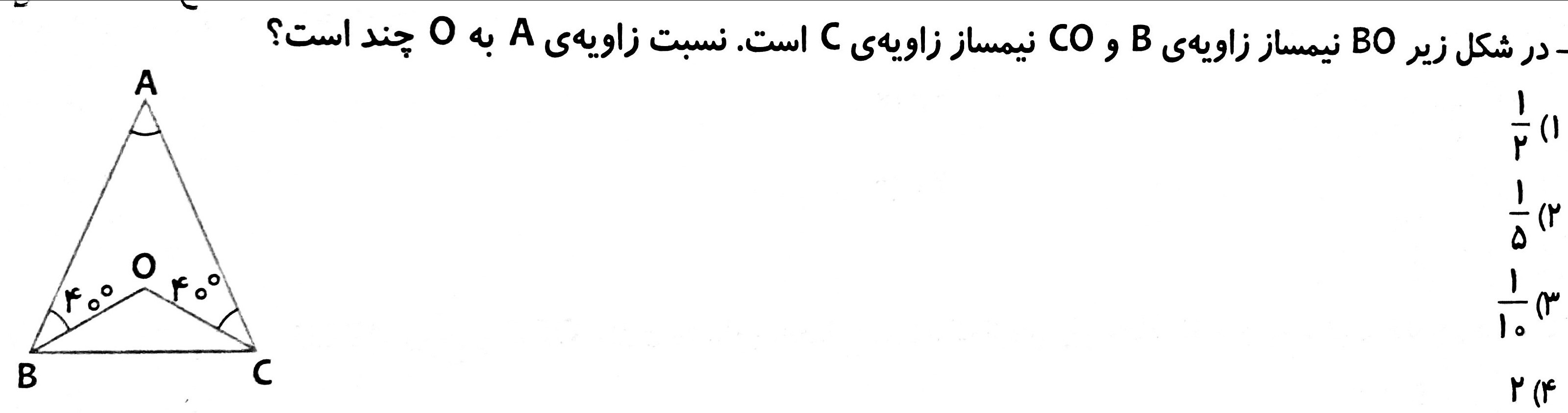 دریافت سوال 4