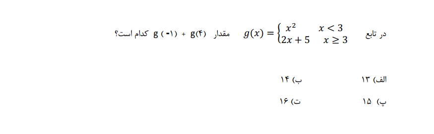 دریافت سوال 4