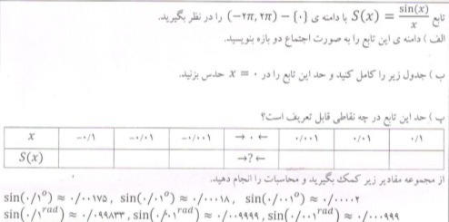 دریافت سوال