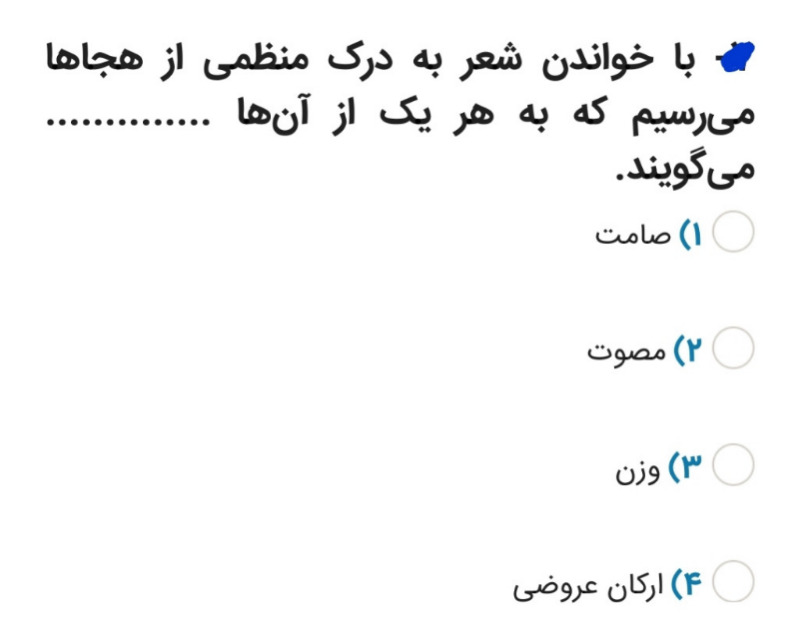 دریافت سوال 13