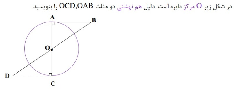 دریافت سوال 4