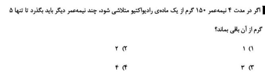 دریافت سوال 41