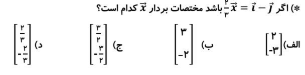 دریافت سوال 17