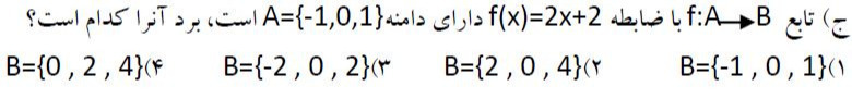 دریافت سوال 4