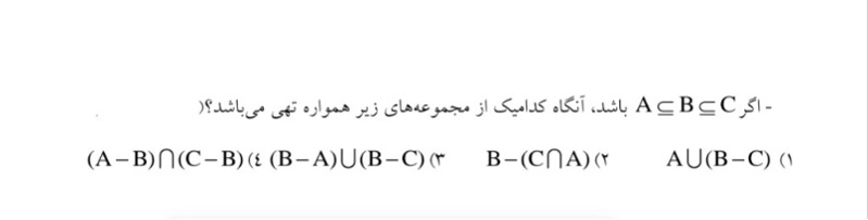 دریافت سوال 9