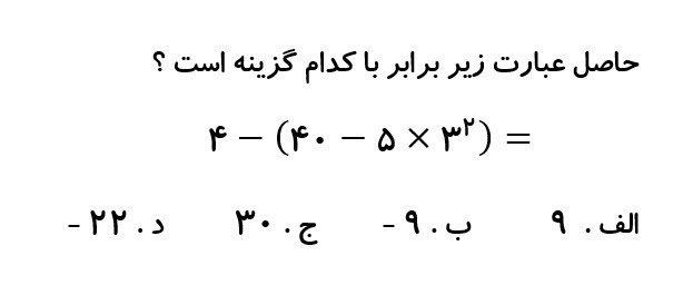 دریافت سوال 4