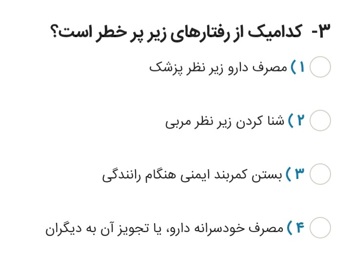 دریافت سوال 3