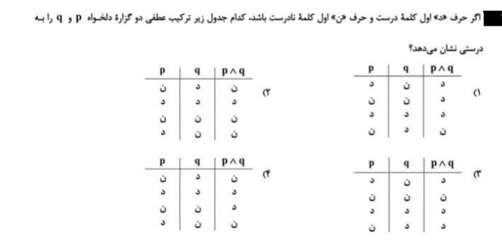 دریافت سوال 5