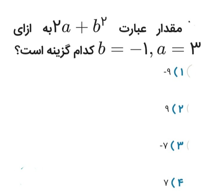 دریافت سوال 11