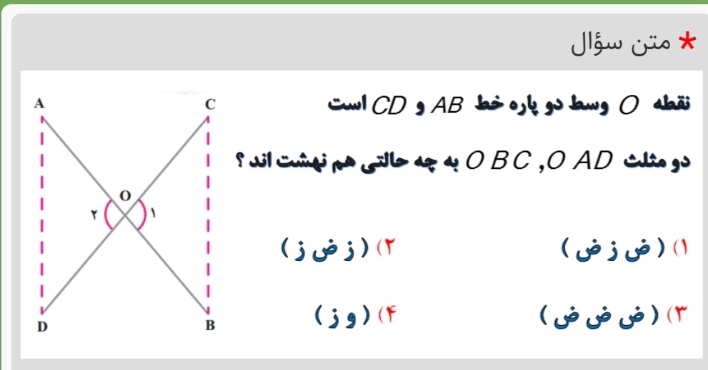 دریافت سوال 16