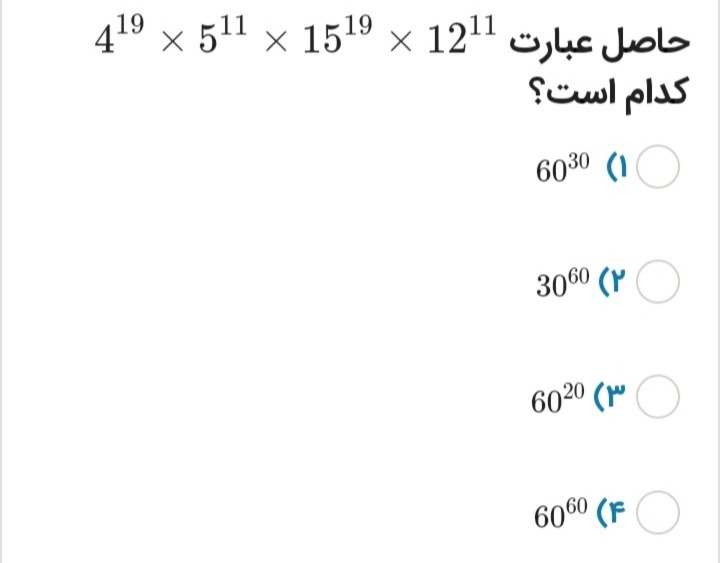 دریافت سوال 12