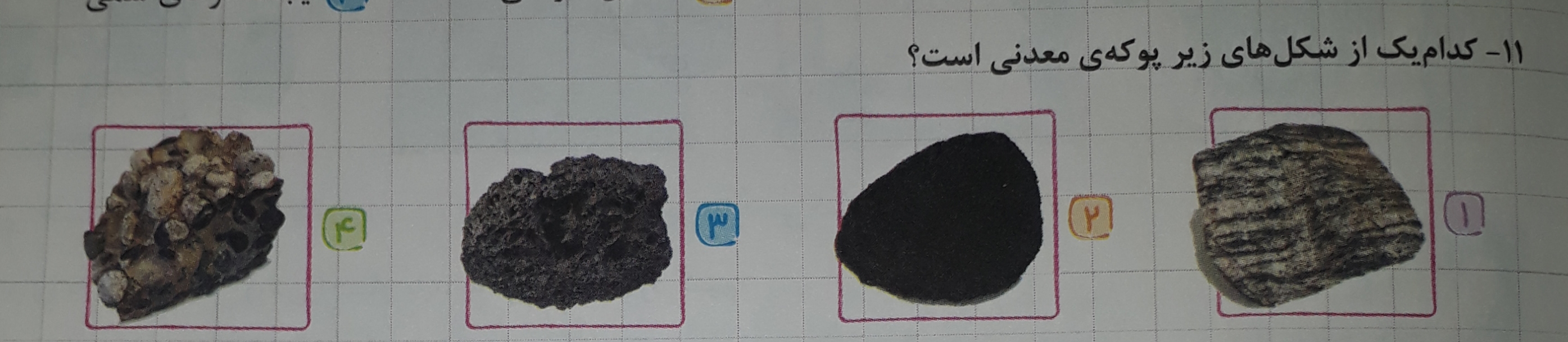 دریافت سوال 19