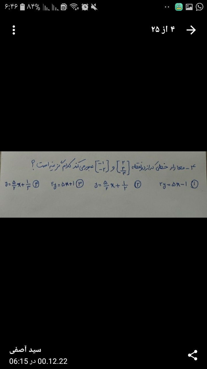 دریافت سوال 2