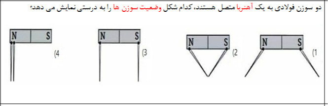 دریافت سوال 6