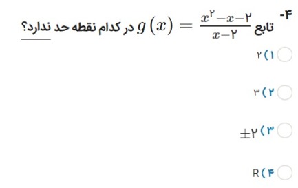 دریافت سوال 3