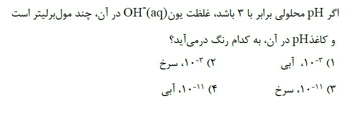 دریافت سوال 5