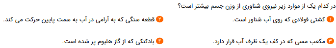 دریافت سوال 46