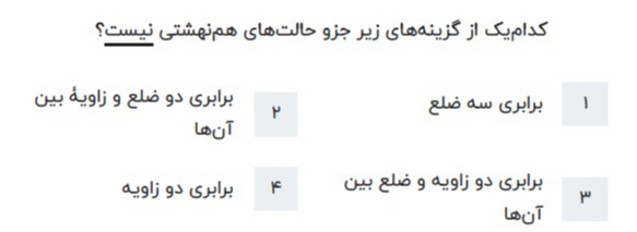 دریافت سوال 4